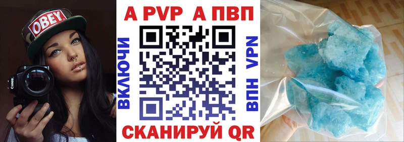 где купить наркоту  Инза  APVP Соль 