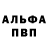Alfa_PVP крисы CK Dennymolv