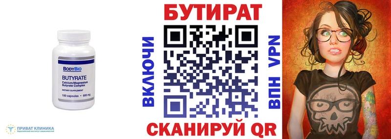 Бутират 1.4BDO  магазин  наркотиков  Инза 