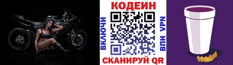 ссылка на мегу зеркало  Инза  Кодеин напиток Lean (лин)  shop как зайти  купить закладку 